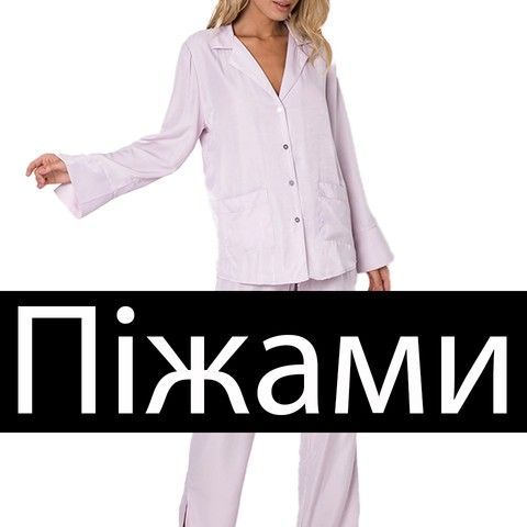 Піжами