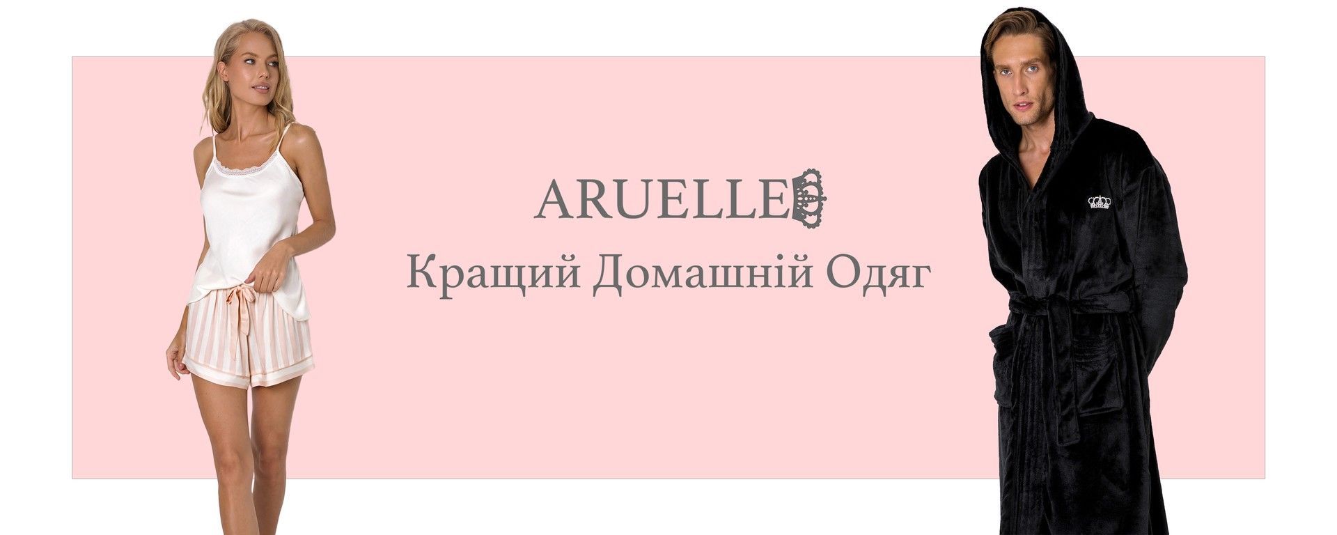 Aruelle
